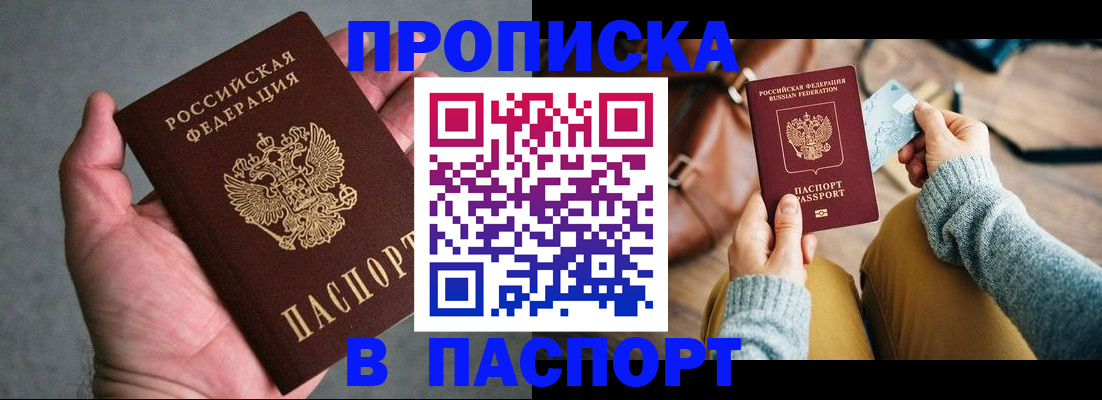 миграционный учет в Красногорске