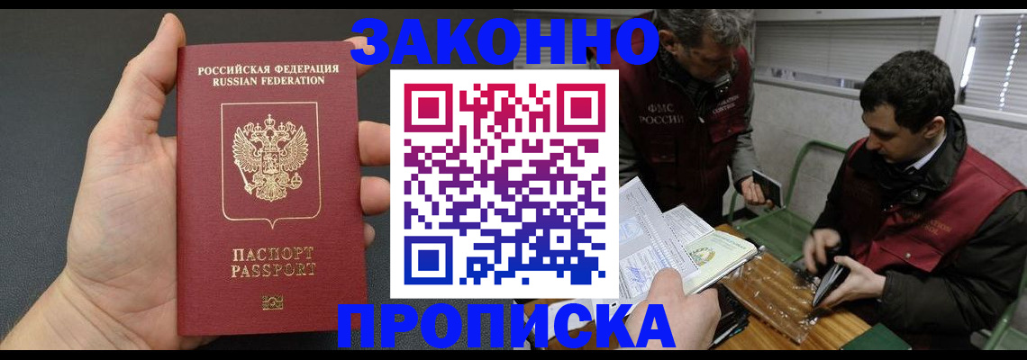 временная регистрация госуслуги в Красногорске