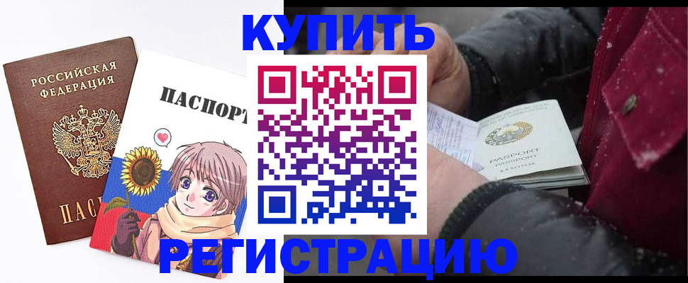 прописка иностранных граждан в Красногорске