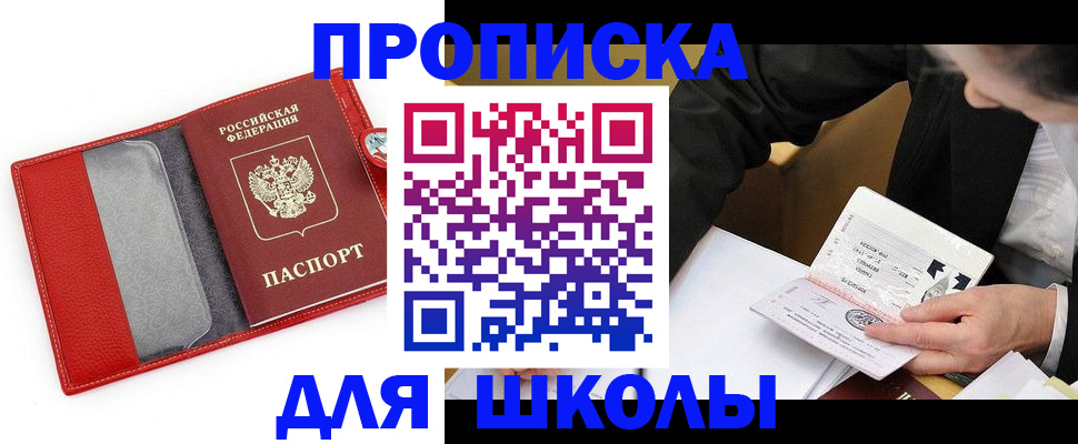 временная регистрация 2025 в Красногорске