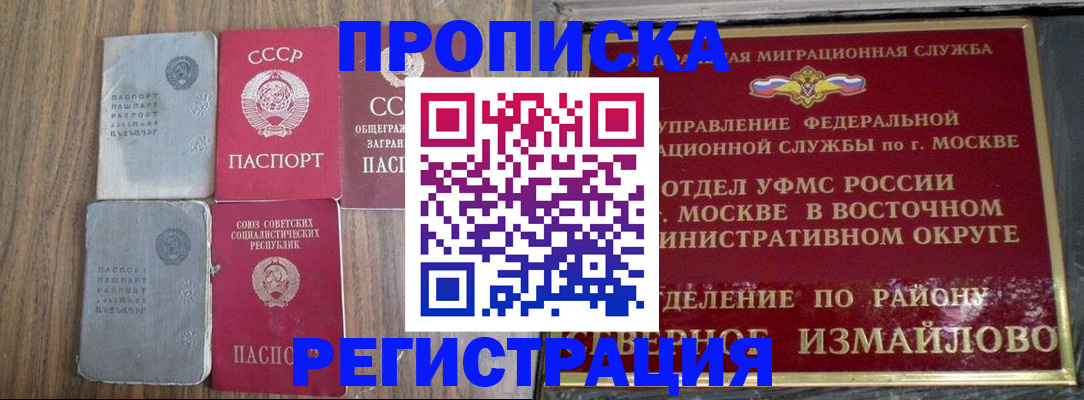 временная регистрация законно в Красногорске