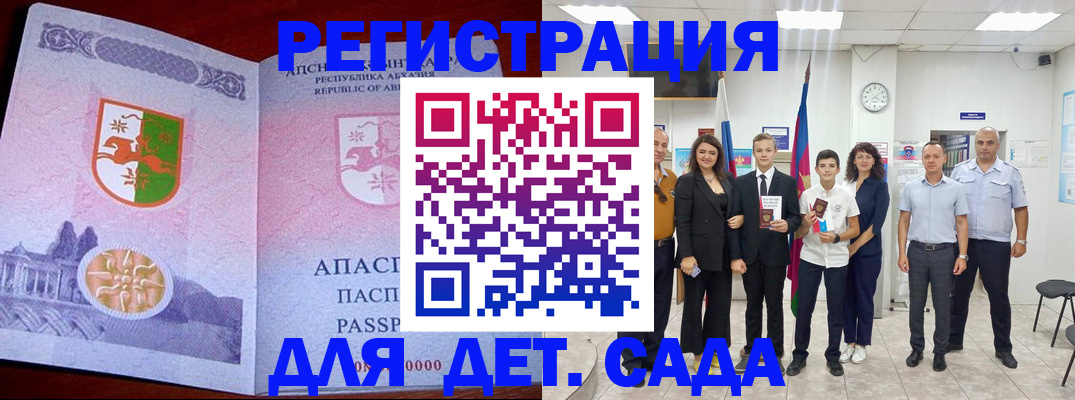 временная регистрация гарантия в Красногорске