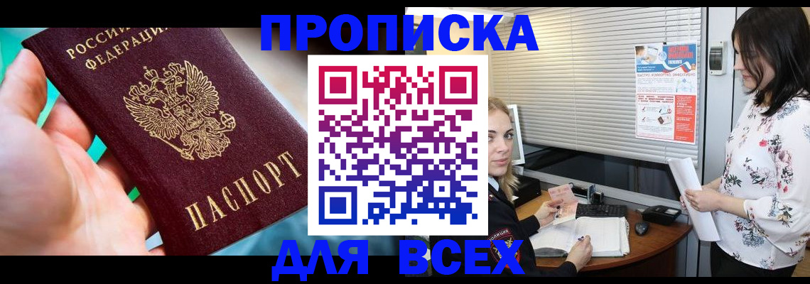 временная регистрация надежно в Красногорске